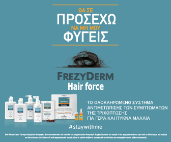 frezyderm hairforce 336x280