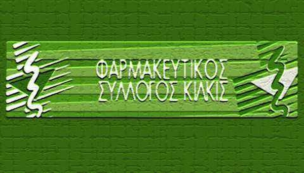 Αναστολή της επί πιστώσει χορήγησης αναλωσίμων υλικών