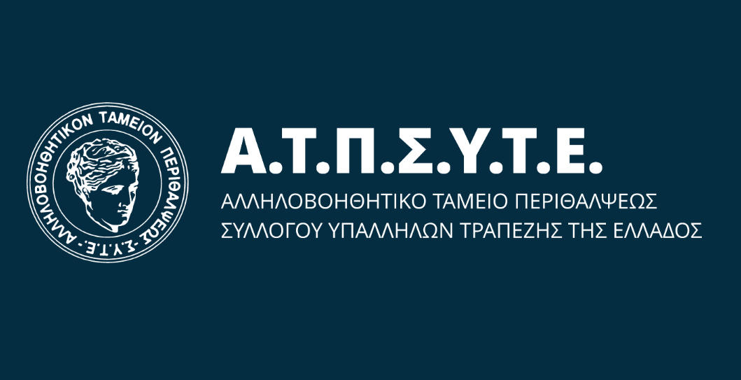 Οδηγίες για τη διαδικασία εκτέλεσης χειρόγραφων συνταγών Φ.Υ.Κ. του Α.Τ.Π.Σ.Υ.Τ.Ε