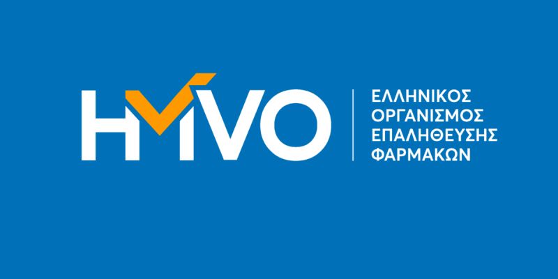 Ελληνικός Οργανισμός Επαλήθευσης Φαρμάκου (HMVO)