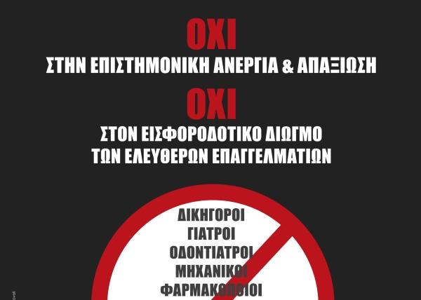 Ασφαλιστικό