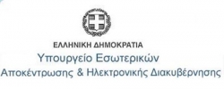 Κατάργηση της υποχρέωσης υποβολής πρωτοτύπων ή επικυρωμένων αντιγράφων εγγράφων